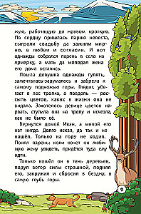 Tales of the Peoples of the Urals and Siberia